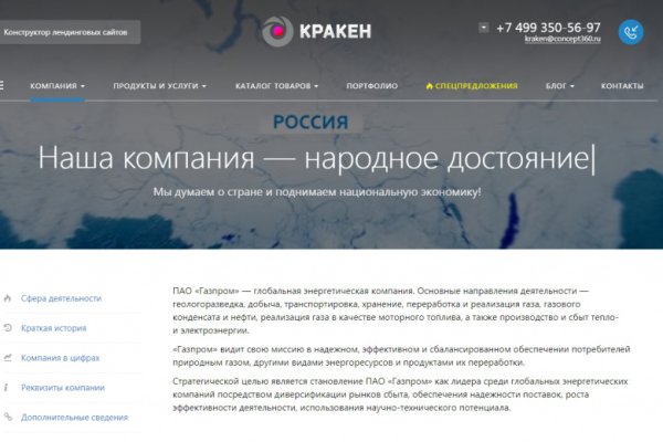 Кракен 16 at