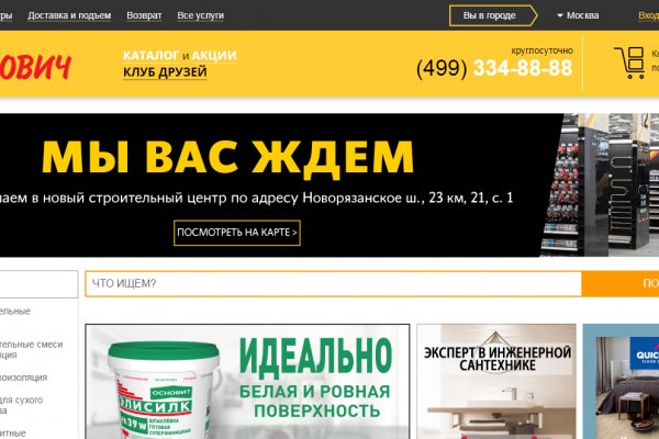 Kraken 13 at сайт