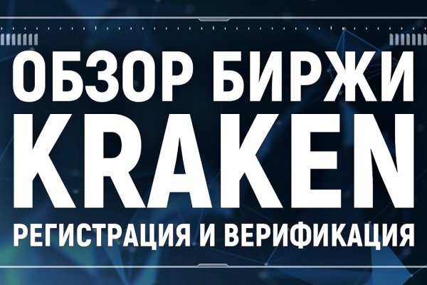 Kraken 6 at